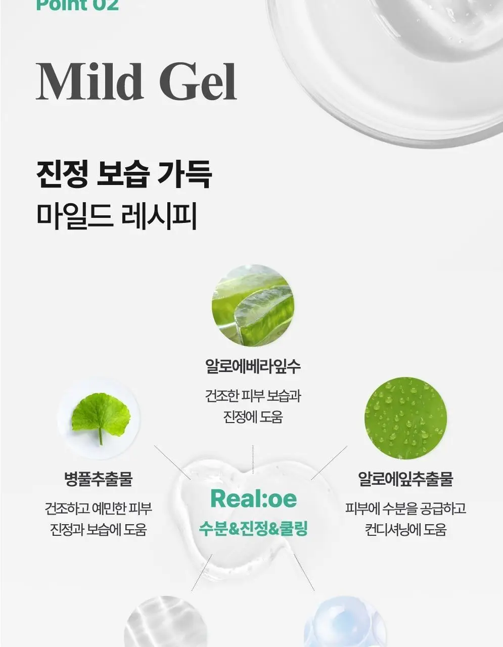 [1+1 기획] 김정문알로에 큐어 알로에 수딩젤 기획 150ml X 2 상세페이지 9